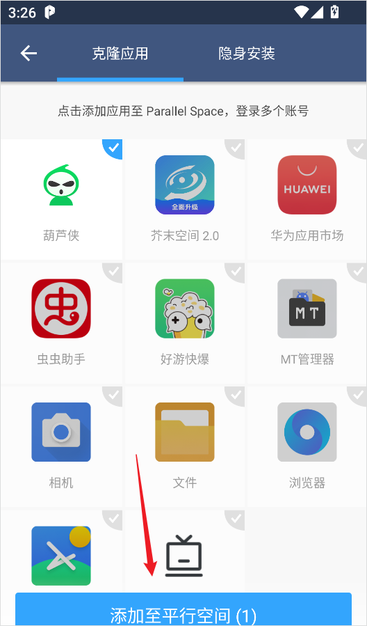 平行空间app