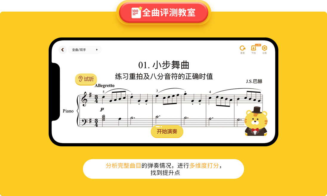 大猫AI陪练