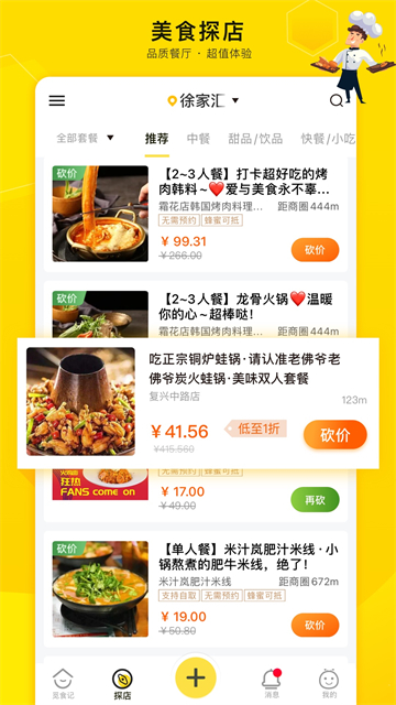 爱抢购