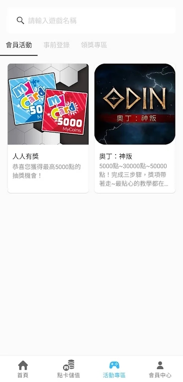MyCard萌卡