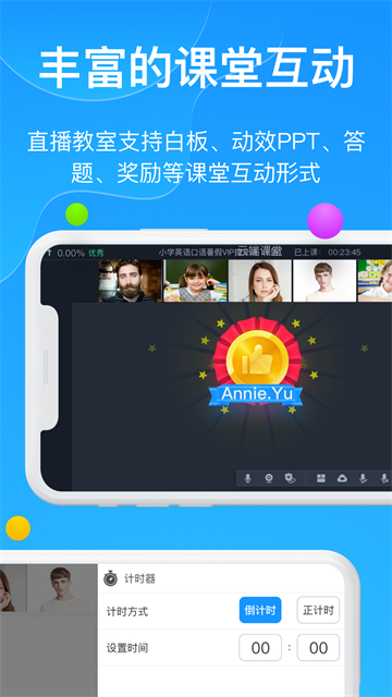 云端课堂手机版