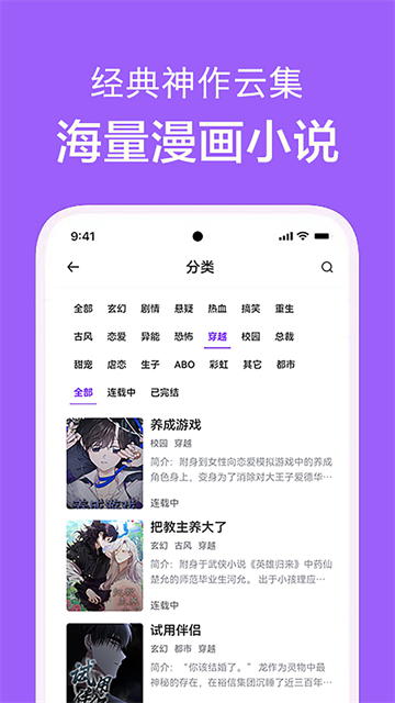 看耽漫画免费阅读