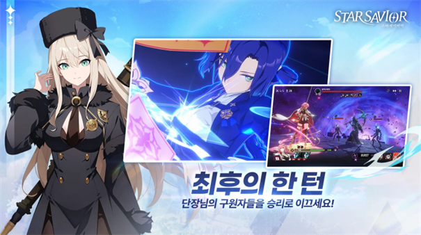 星之救世主国际服