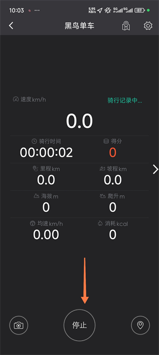 黑鸟单车