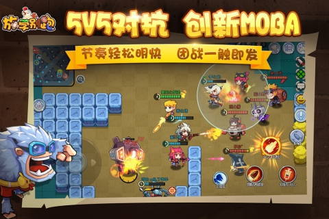 放学别跑腾讯版