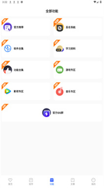 吾名软件库
