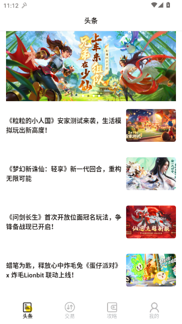 1氪游戏宝