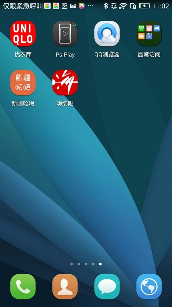 嗨翻绵阳