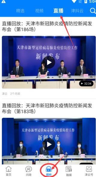 津云