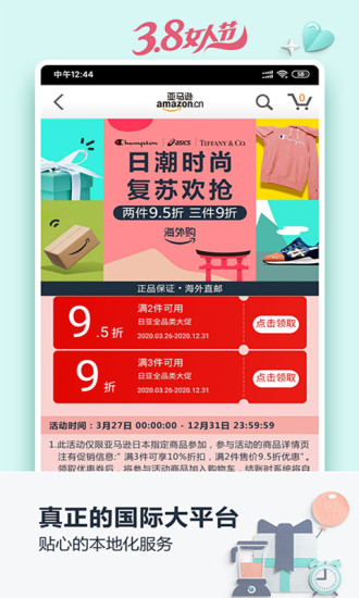 亚马逊购物