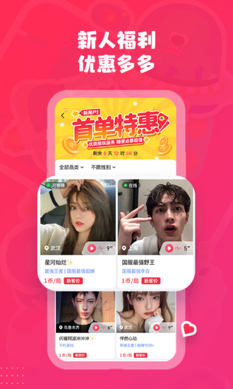 皮皮陪玩官方版
