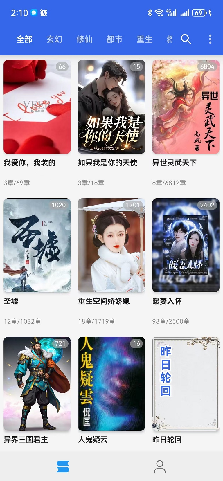 365小说阅读器