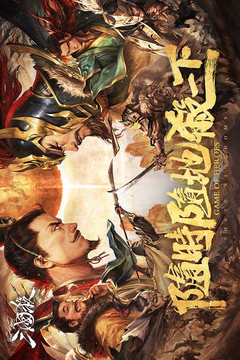 三国杀移动