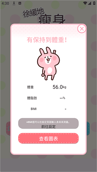 casual dieting日记
