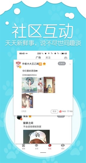青之蓝漫画