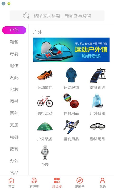 爱壹家