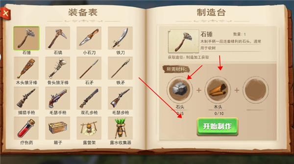 海贼漂流大冒险手机版