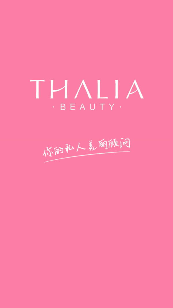 塔莉亚顾问