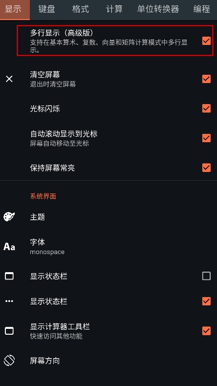 Calc Business专业版