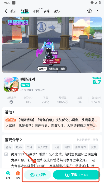 taptap国际版