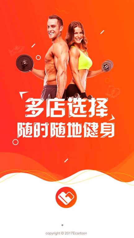 健身E卡通