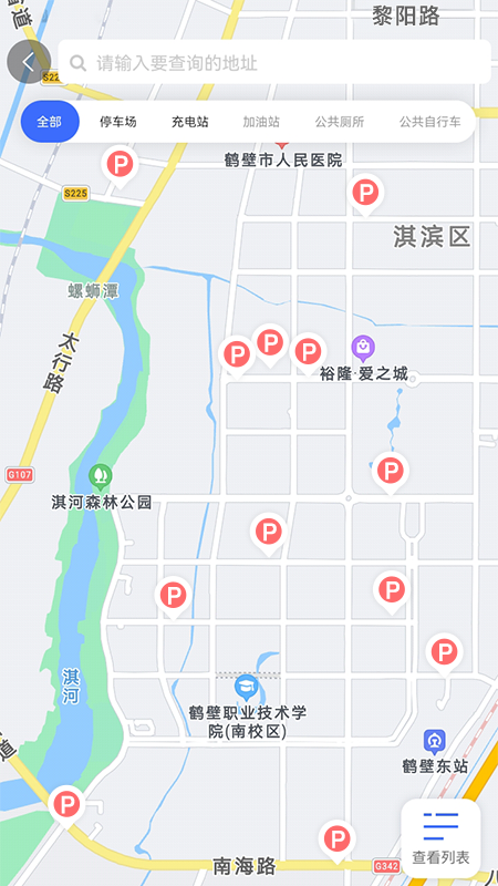 鹤壁惠停车