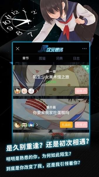 异次元通讯5