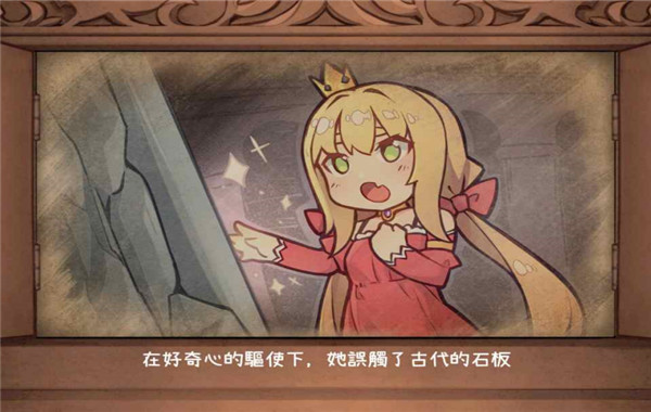 恶魔石板和被诅咒的犬公主