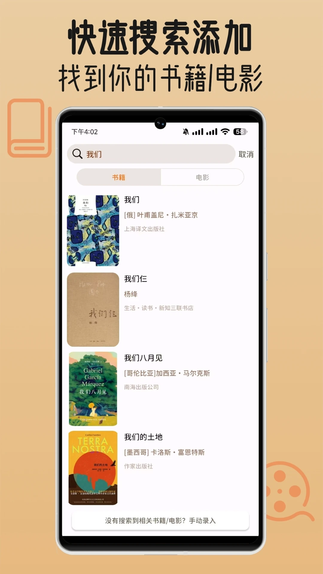 书影小角落
