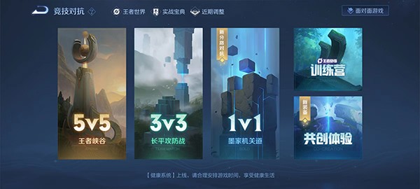 王者荣耀宇宙服下载安装2026年单机版