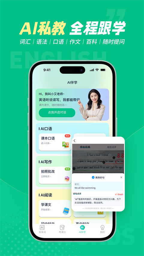 纳米盒同步单词