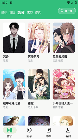 漫舍