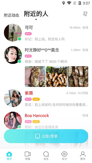 陌陌app