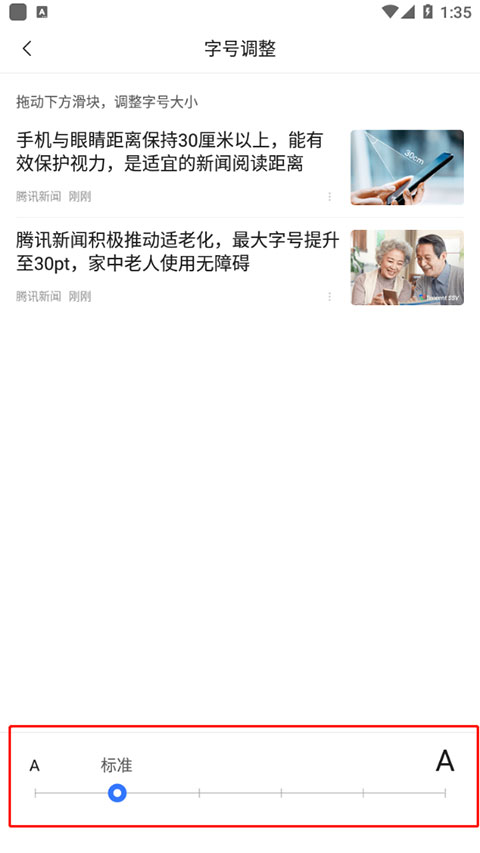 腾讯新闻app客户端