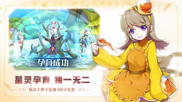 星之召唤士