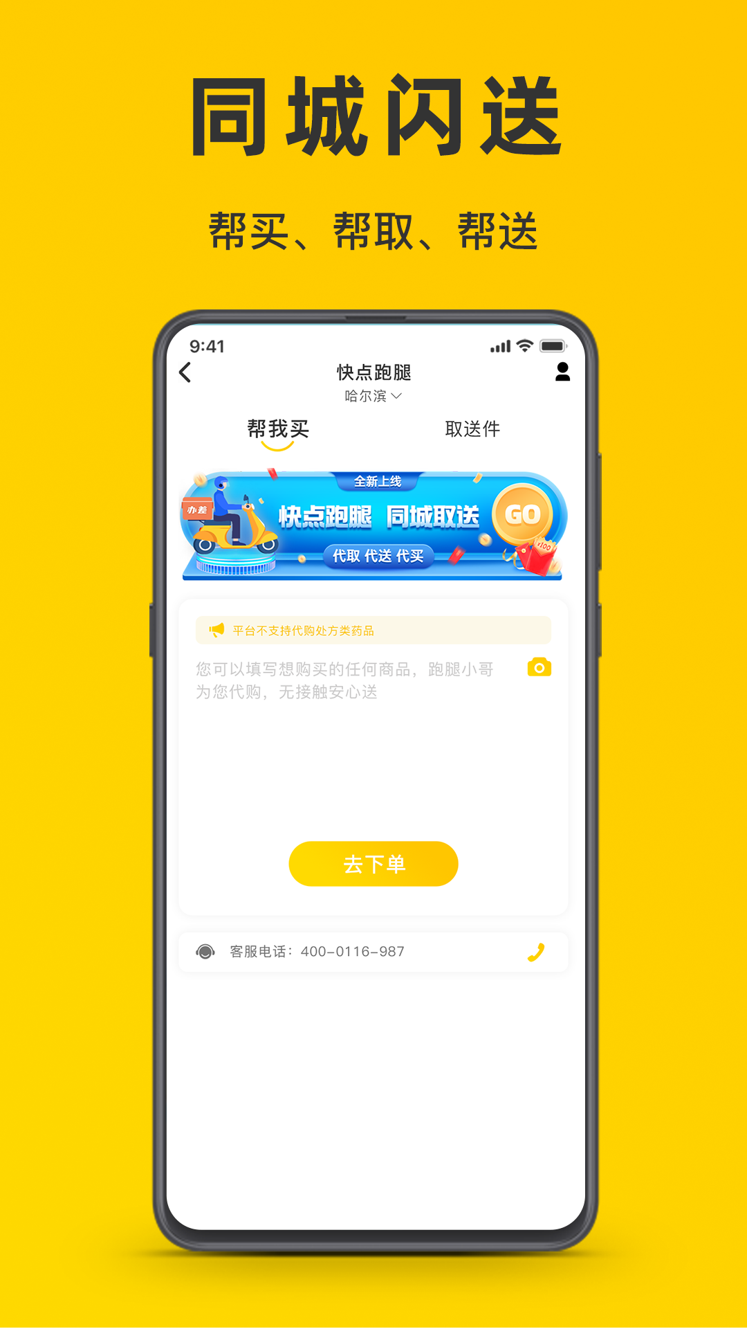 微刷快点