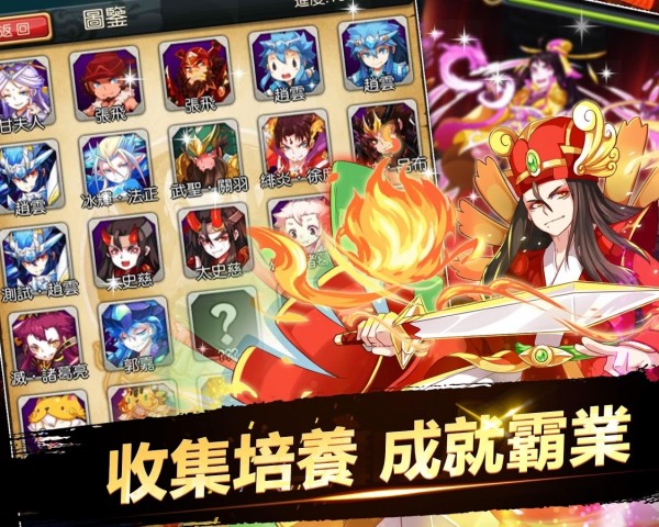 放手那三国