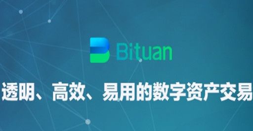 币团国际版app
