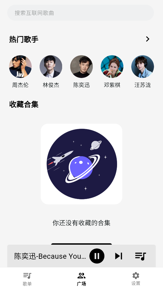 啵啵音乐