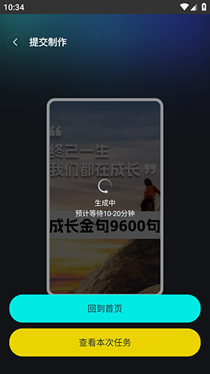 AI小豆一键成片制作