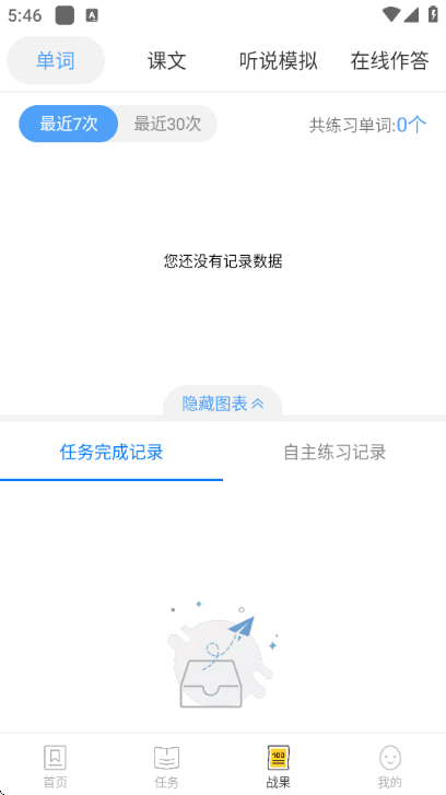 山海听说