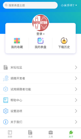 表盘自定义助手