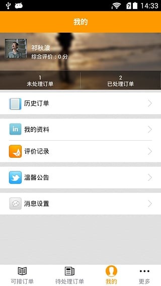 一应生活众包
