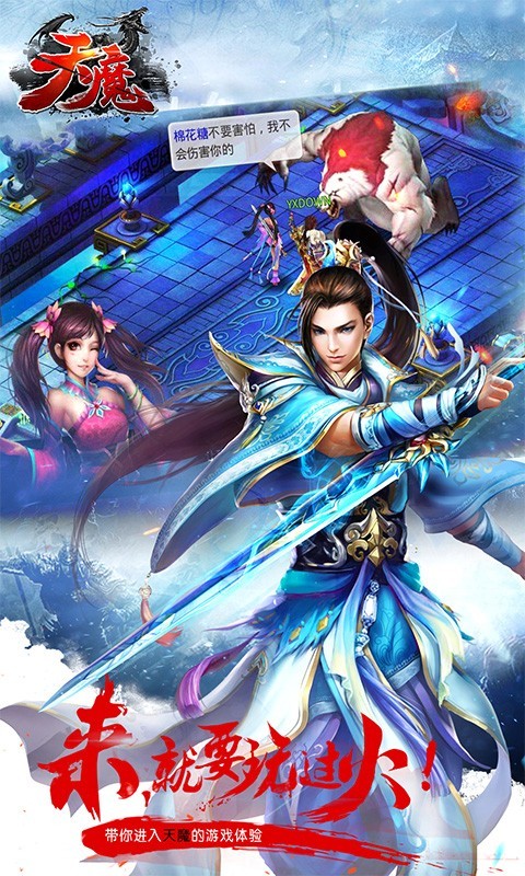 天魔360版