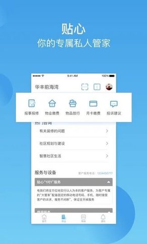 华丰前海湾