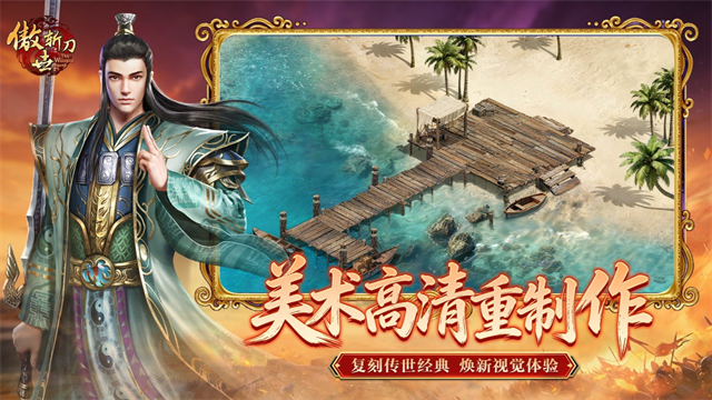 傲世斩刀