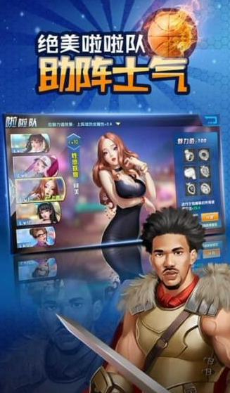 篮球联盟