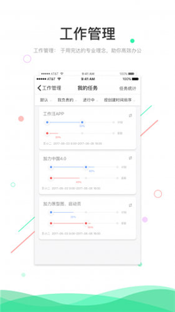 工作汪