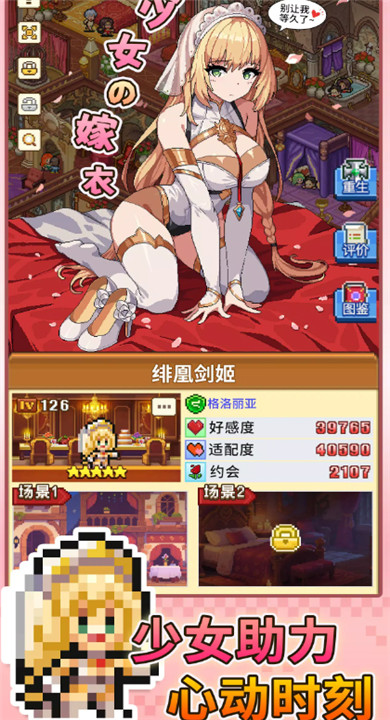 魔法村物语汉化版