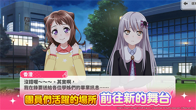少女乐队派对日服